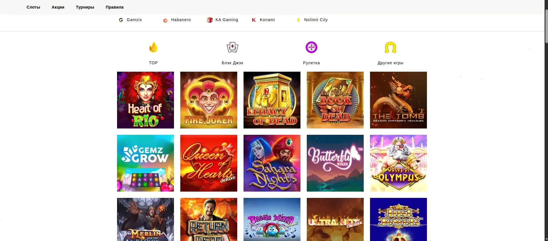 Мобильный интерфейс Beton casino на смартфоне